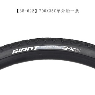 正品捷安特轮胎700*25C/35/38/40旅行车平把公路车外胎自行车内胎