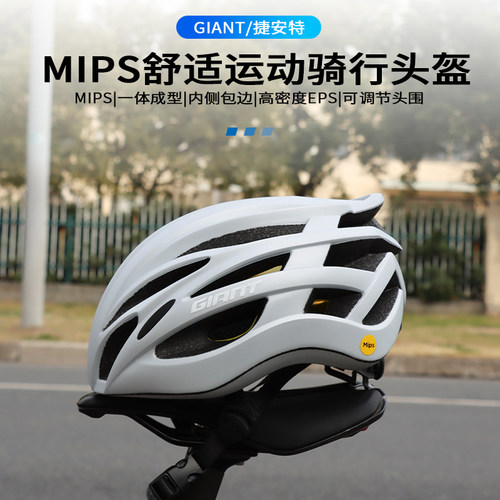 捷安特山地公路自行车头盔