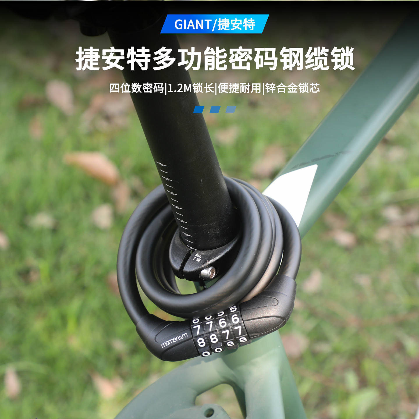 新款捷安特密码锁山地公路自行车加长1.2米车座防盗锁圈圈钢缆锁