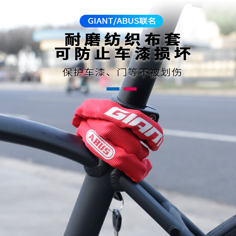 捷安特自行车锁防盗链条锁轻便山地公路自行车锁单车链子锁60cm图片