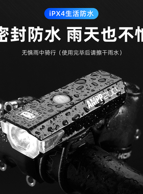 猫眼AMPP系列自行车灯山地车前灯骑行配件装备夜骑强光手电