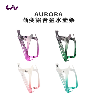 正品 备 捷安特水壶架Liv超轻铝合金一体山地公路自行车水杯架装