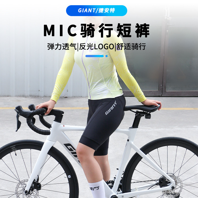 正品捷安特骑行裤山地公路自行车防晒带透气坐垫单车长裤速干装备