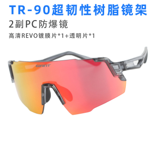 备 风镜男女装 正品 GIANT捷安特眼镜liv变色炫彩防风镀膜骑行眼镜