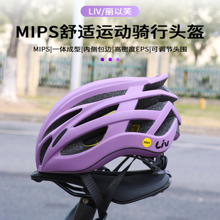 捷安特LIV头盔山地公路自行车骑行装备带MIPS系统一体安全帽女生