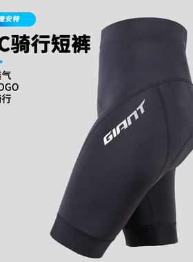 GIANT捷安特MIC系列骑行裤舒适透气减震山地公路车骑行短车裤