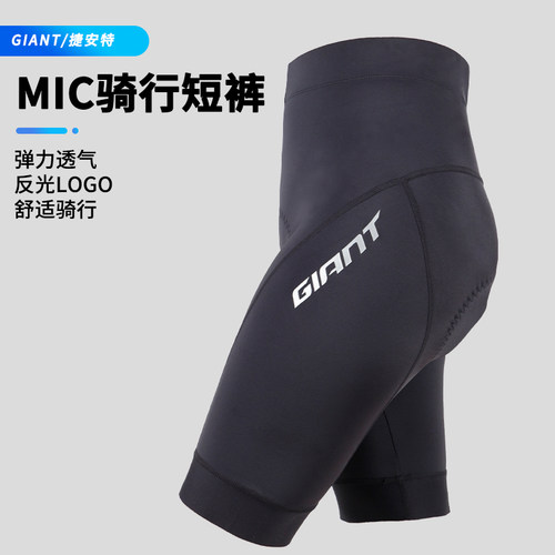 GIANT捷安特IMPORT系列双箭头舒适透气减震山地公路车骑行短车裤