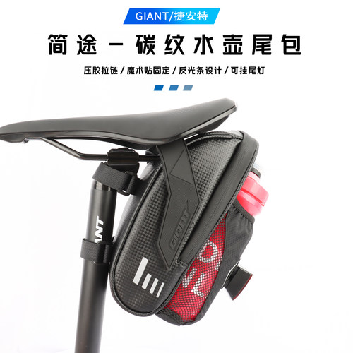 新款捷安特尾包山地公路自行车后包水壶鞍座包放水杯骑行装备车包
