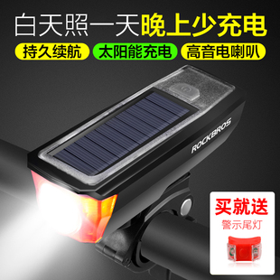 洛克自行车灯车前灯太阳能充电喇叭强光手电筒山地折叠夜骑行配件