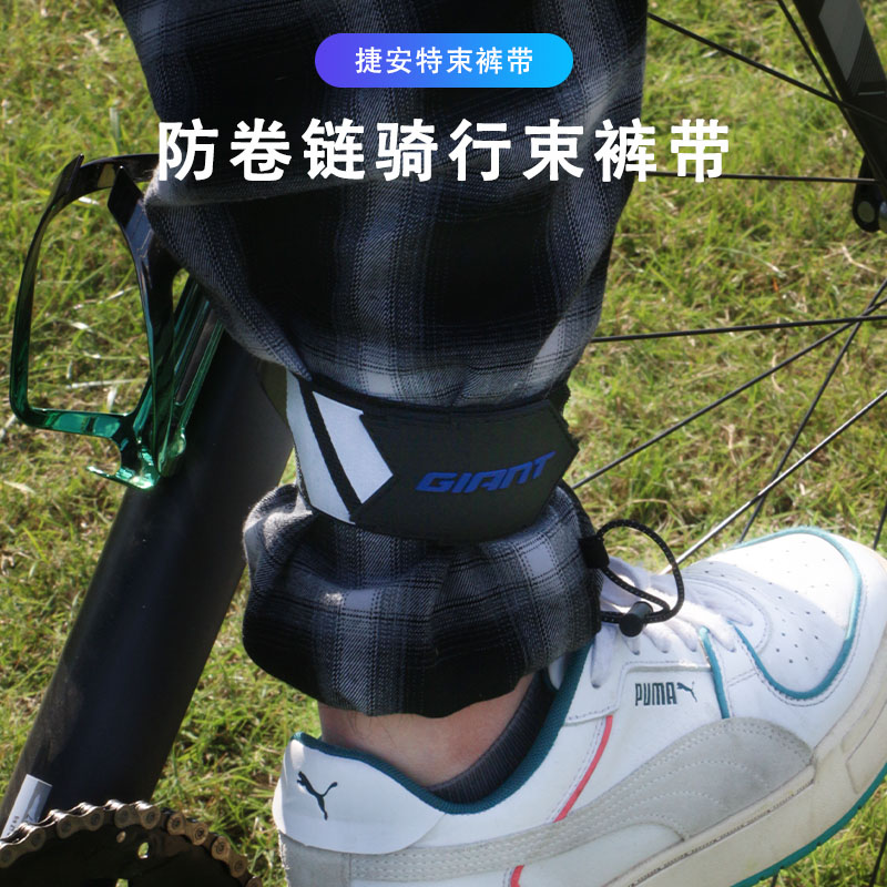 GIANT捷安特绑腿带山地公路自行车夜骑反光安全警示绑腿带裤脚带