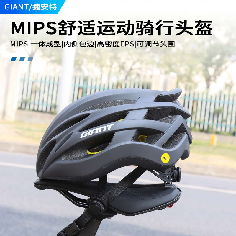 新款捷安特头盔带mips防护装置一体成型山地公路自行车安全帽男女