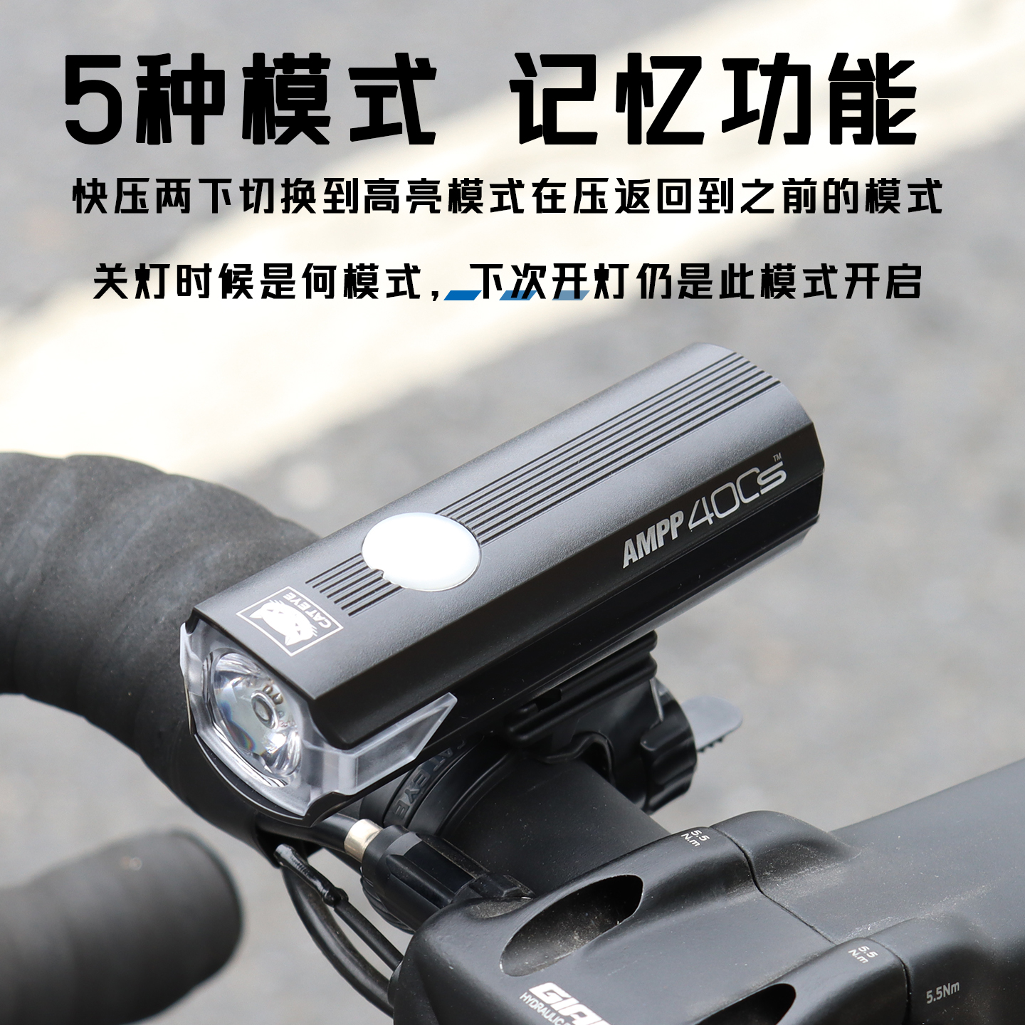 TCR/PCR捷安特公路车前灯猫眼