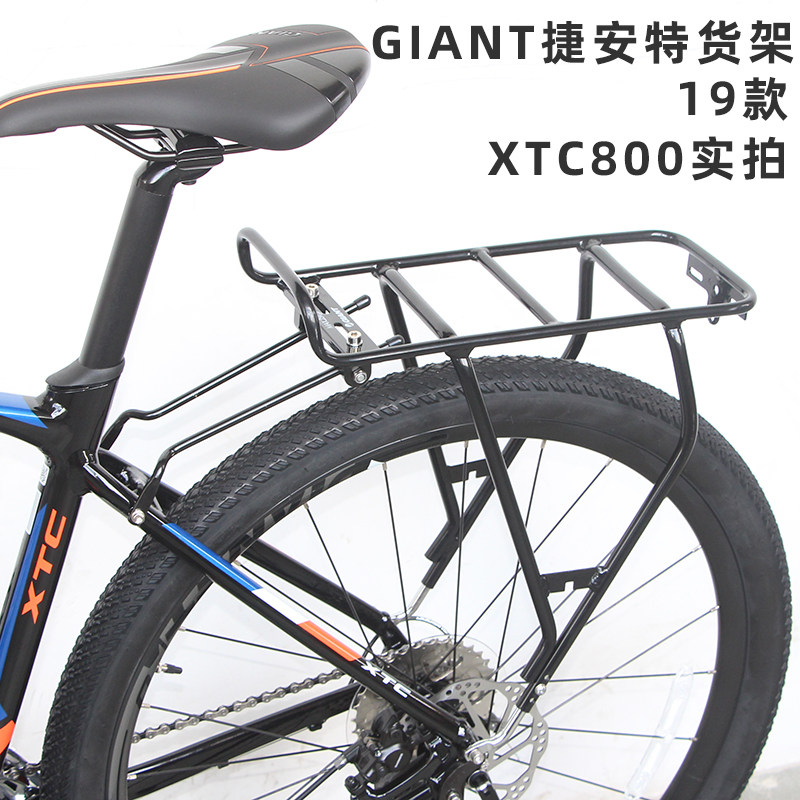 正品giant捷安特货架atx 830xtc800山地车书包架27.5尾架