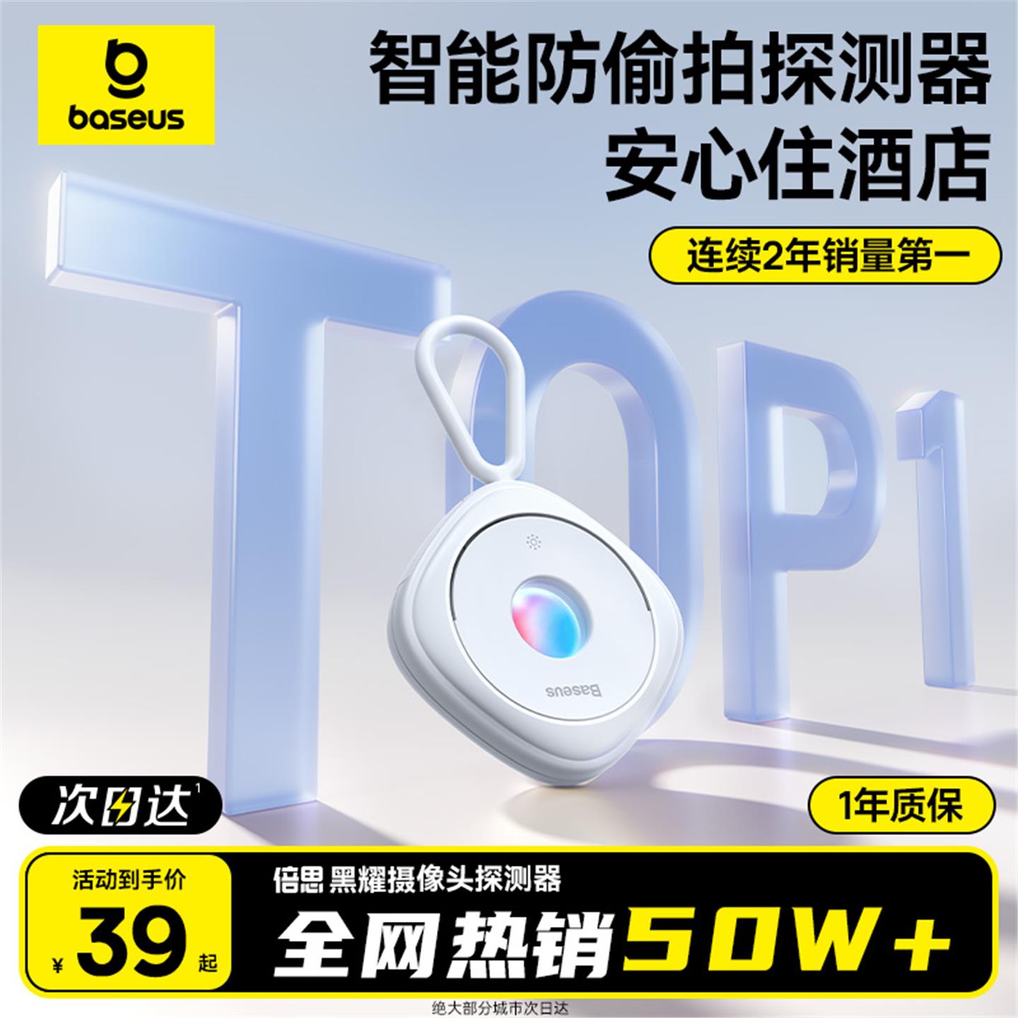倍思摄像头智能探测仪红外线酒店防偷摄防窥神器防信号检测器