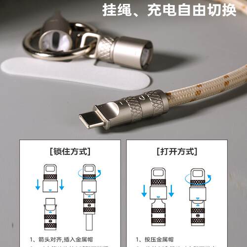 ROCK二合一手机挂绳17/16充电线