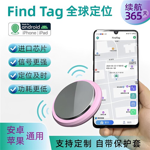 安卓IOS通用Android轨迹定位器