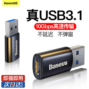 倍思OTG转接头type c转USB安卓转换器手机U盘适用小米oppo连接线