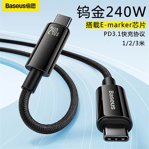 倍思适用苹果17promax16数据线