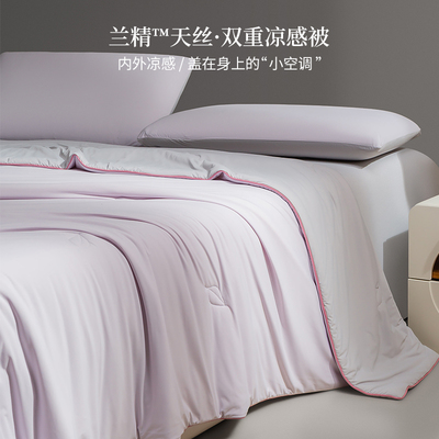 高端新升级A类兰精天丝凉感夏凉被可机洗空调被冰丝冷感被薄被子