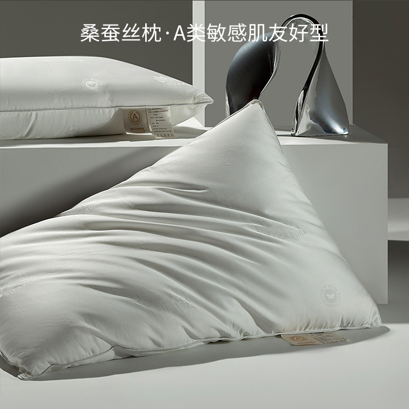 水漾A类高级桑蚕丝枕芯护颈椎柔软助睡眠专用枕头家用一对不塌陷