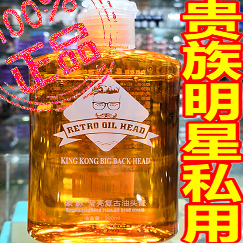 正品造型发蜡定型发泥乳焗油膏发胶美发摩丝发型大背头复古油头膏