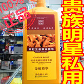 正品 丝柔姜黄洗发露姜汁防掉脱洗发水月子顺泽洗头膏温养舒缓姜疗