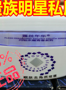 正品滋嫩养护肤按摩膏美容院洁面霜颈脸面部去角质啫喱SPA护理乳
