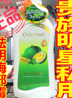 正品清爽洁净沐浴乳果香沐浴液柚子香氛润养沐浴露祛阴晦邪霉洗澡