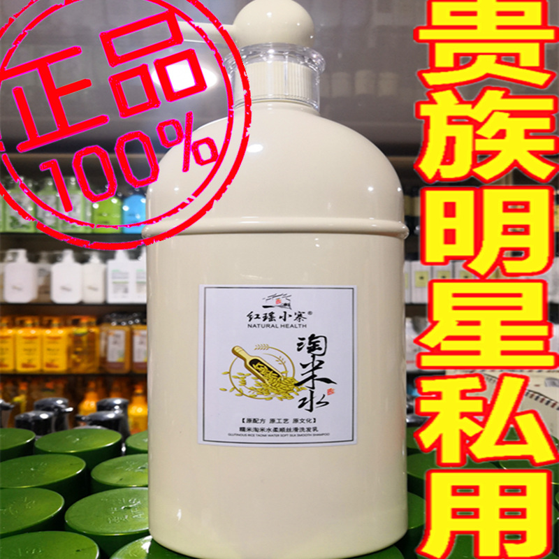 经典伊秀植物养发洗头膏淘米水滋滑洗发乳控油洗发露去头屑洗发水