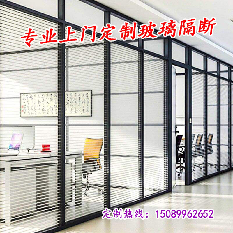 专业办公室隔断定制高间隔铝框玻璃双层带百叶单层磨砂室内置隔墙