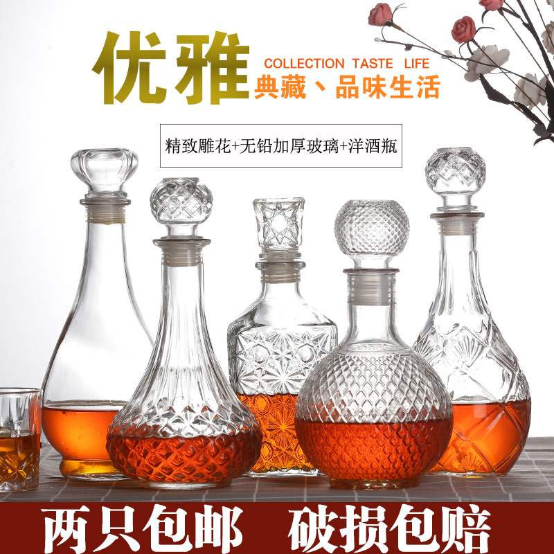 加厚红酒瓶玻璃醒酒器带盖高档分酒无铅酒壶密封个性洋酒白酒空瓶