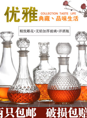 加厚玻璃高档无铅密封个性醒酒器