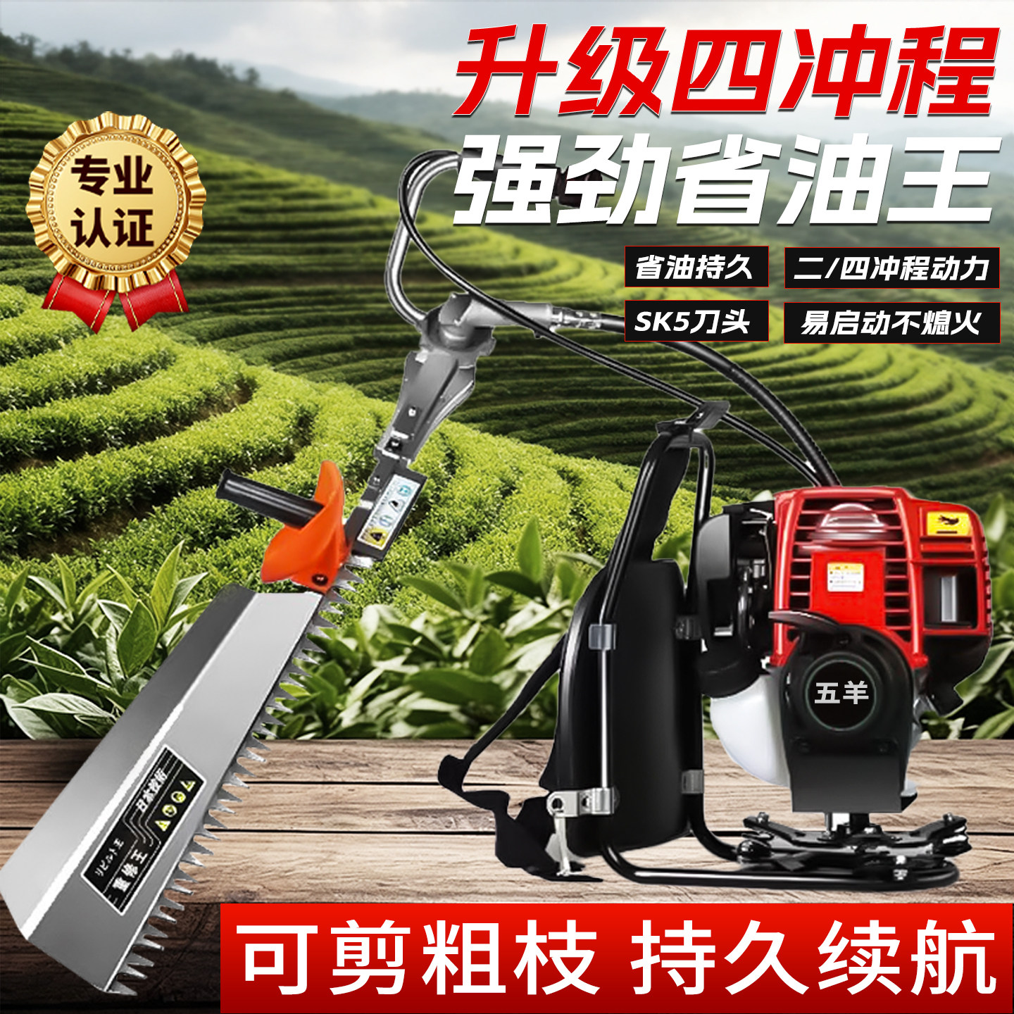 背负式四冲程绿篱机修剪机剪刀修枝剪采茶叶绿化花草园林工具神器