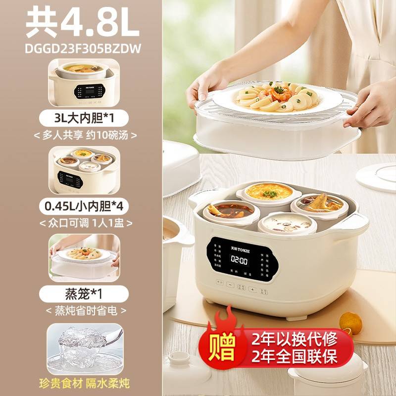 天际电炖炖锅陶瓷电炖盅炖汤煮粥煲汤锅隔水炖锅bb煲燕窝炖盅家用