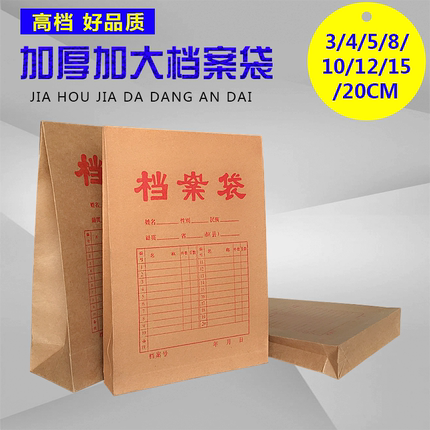 a4档案袋牛皮纸文件袋加厚纸质投标袋办公资料袋大容量资料收纳袋