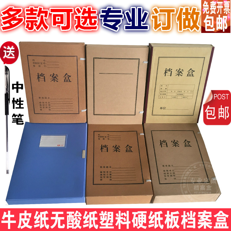 牛皮纸档案盒无酸纸牛卡纸PP塑料硬纸板文书文件盒资料盒