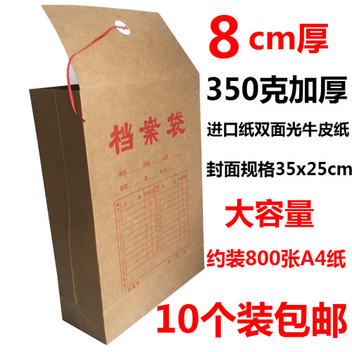 包邮加厚350进口美卡8cm档案袋