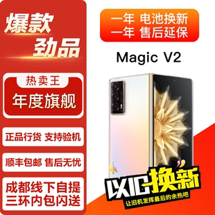 柜台展示机 Magic honor 高端旗舰5G双卡折叠屏手机 荣耀