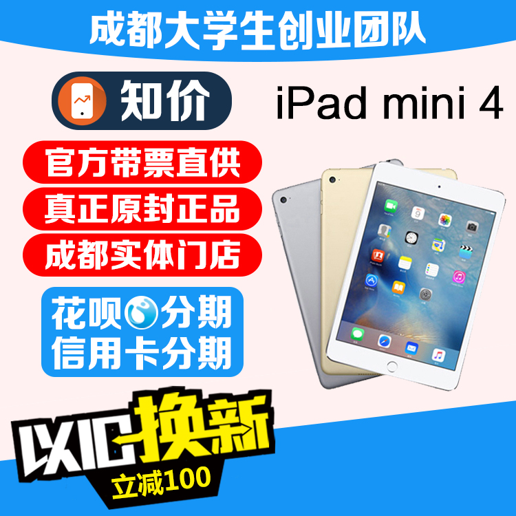 ¡¾ÒԾɻ»Ð¡¿Apple/Æ»¹û iPad mini 4 7.9´çÈ«ÐÂÕýƷƽ°åµçÄÔ