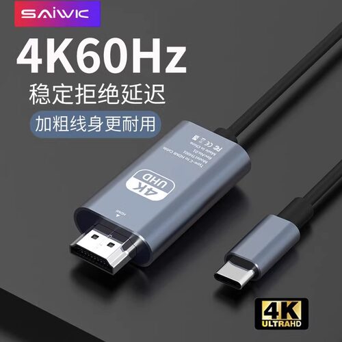 typec转hdmi高清转换线