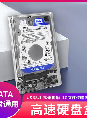 移动硬盘盒2.5寸usb3.1外接type-c笔记本电脑sata机械固态ssd通用