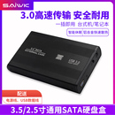 机硬盘盒 3.5寸移动硬盘盒铝合金USB3.0高速SATA机械固态通用台式