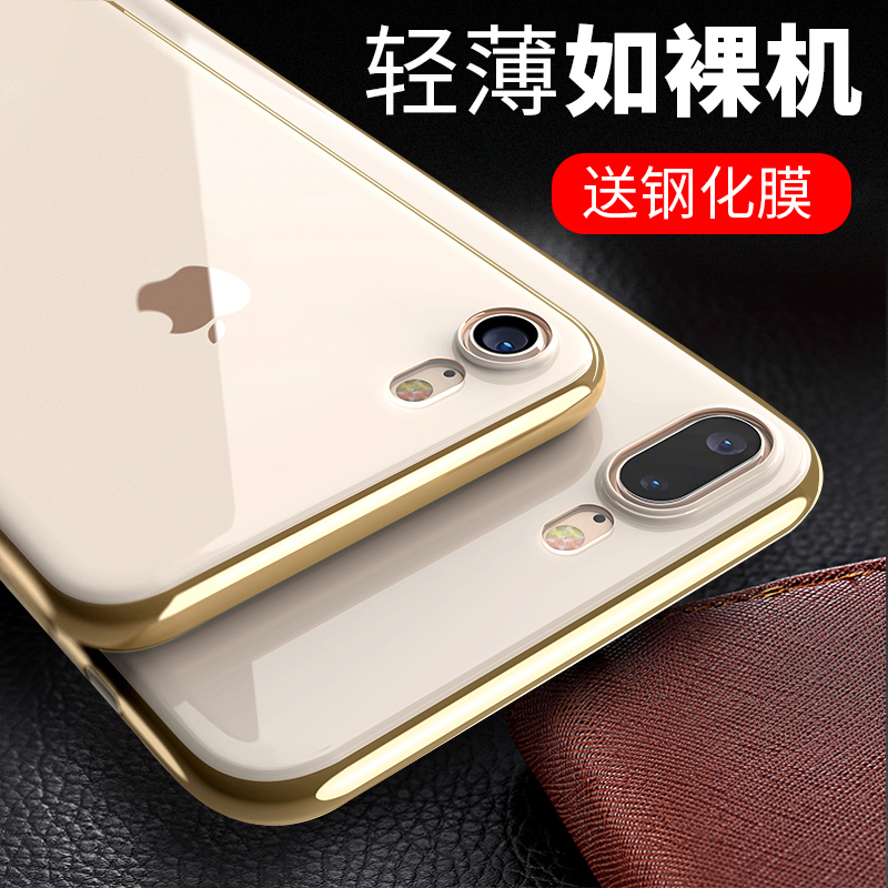 SAIWK适用于苹果iPhone8手机壳7Plus套8透明硅胶女男防摔八iPhone7软壳7P薄全包新款个性创意潮牌8p网红外壳