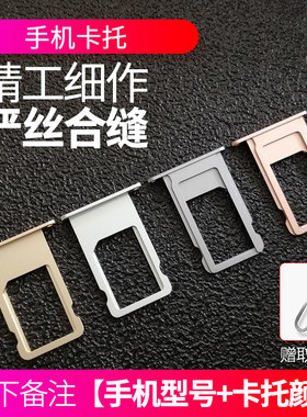 使用于苹果系列手机的卡托