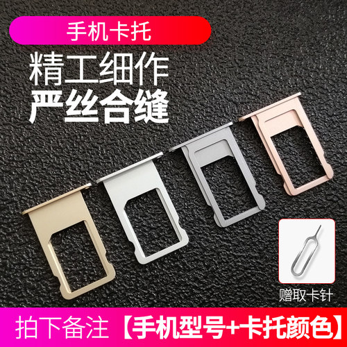 使用于苹果系列手机的卡托