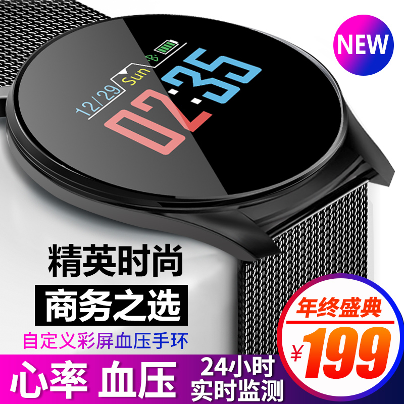 券后219.00元圆形彩屏智能手环运动手表测血压心率多功能计步器防水男女手腕表通用计步器vivo小
