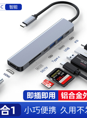 typec拓展坞hdmi扩展usb转接头7合1多功能hub集分线器雷电3配件多接口网线转换器适用于笔记本电脑平板手机