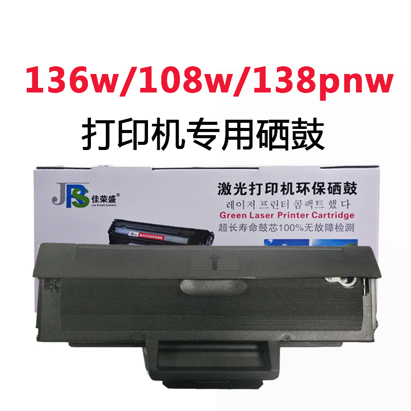 惠普易加粉打印机硒鼓