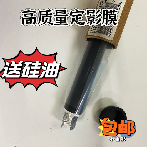 适用惠普HP1020 1008 1136 1213 126定影膜 佳能 2900 4010加热膜