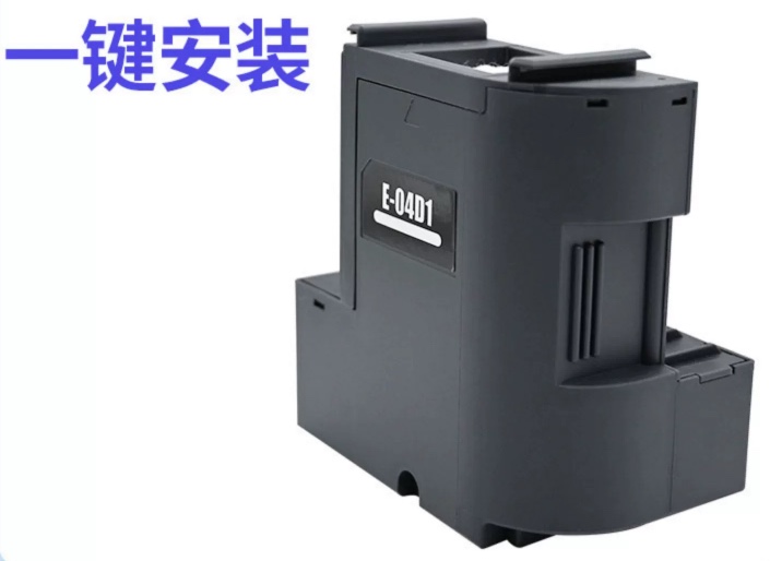 兼容爱普生L6268维护箱L6271 6276 6278 6279 L6270 L6260废墨仓